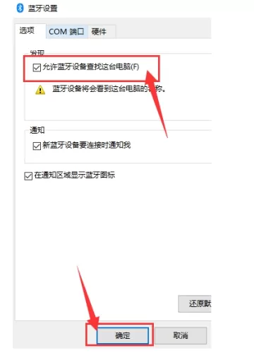 Win10蓝牙鼠标老是断连卡顿的解决方法