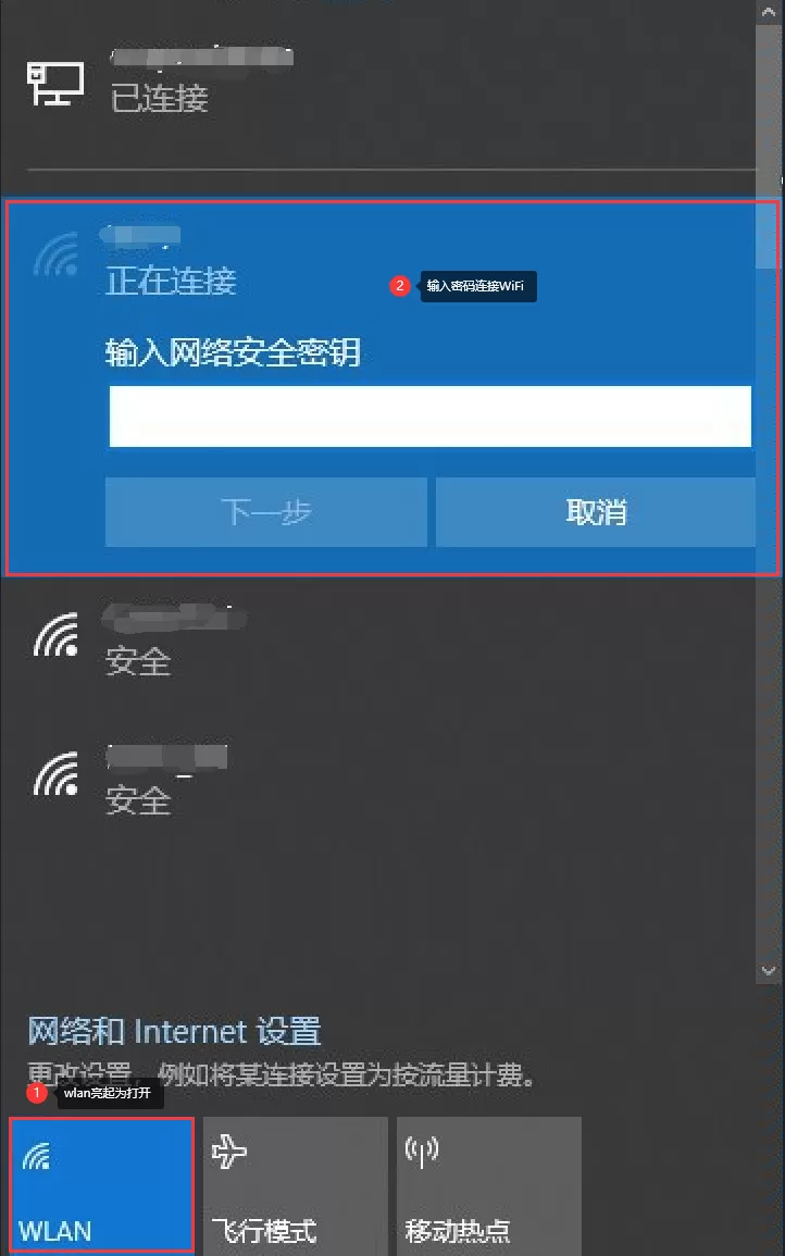 电脑如何连接wifi？电脑连接无线wifi方法