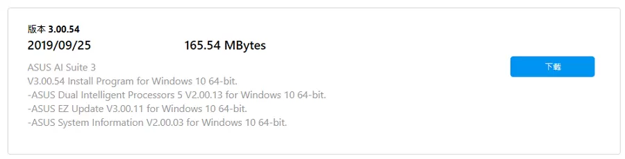 AI Suite 3如何下载安装?AI Suite 3下载安装及卸载方法
