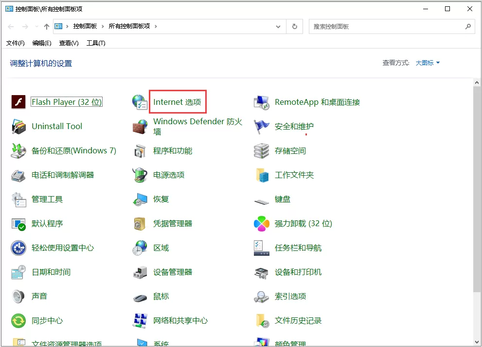 WIN10永久关闭桌面弹窗广告