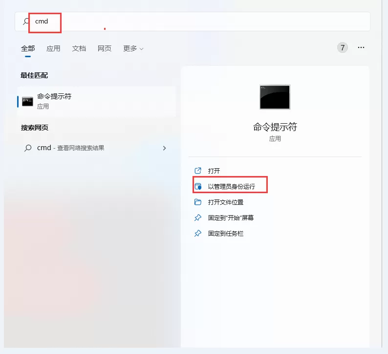 硬盘分区时提示“选定进行压缩的卷可能已损坏，请使用Chkdsk修复损坏问题”的解决办法