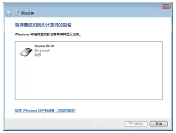 IPASON MP-P2蓝牙鼠标连接方法说明