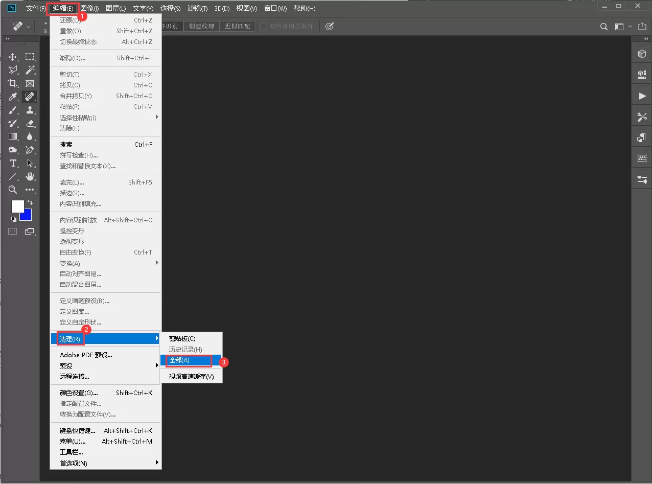 PS软件中运行卡顿的处理方法
