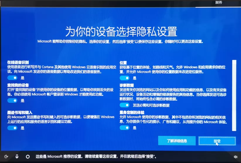 Win10登录微软账户时提示此电话号码不正确请检查国家地区代码和电话号码