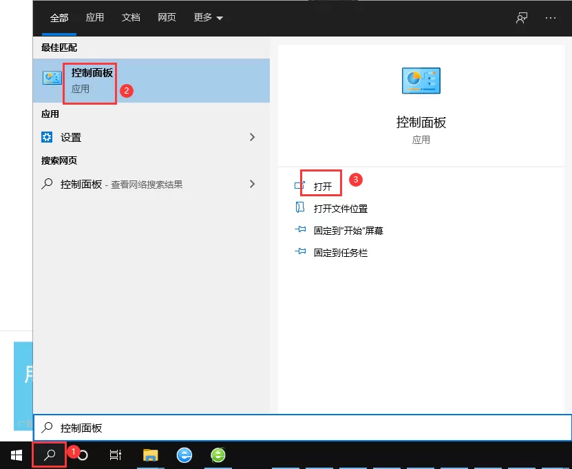 WIN10永久关闭桌面弹窗广告