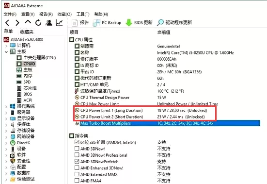 CPU功耗Pl1和Pl2是什么意思？CPU功耗Pl1和Pl2介绍和查看方法