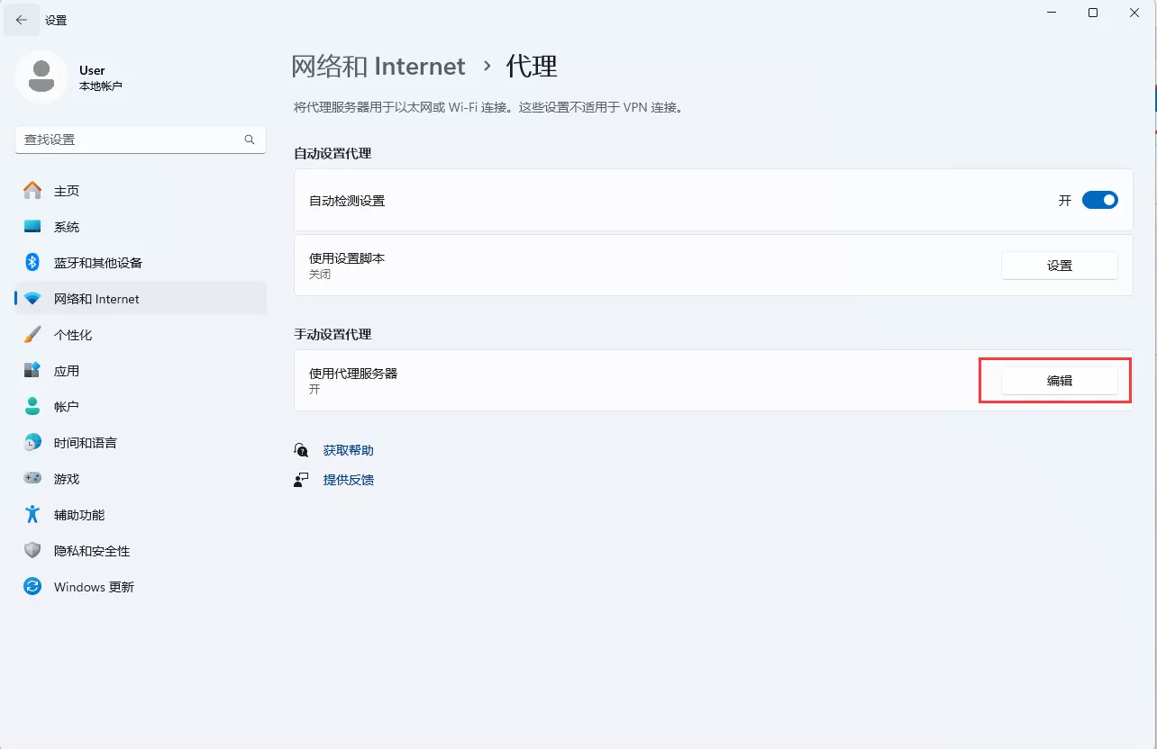 Edge浏览器提示“代理服务器可能有问题，或地址不正确”无法使用怎么办？Edge浏览器提示“代理服务器可能有问题，或地址不正确”解决办法