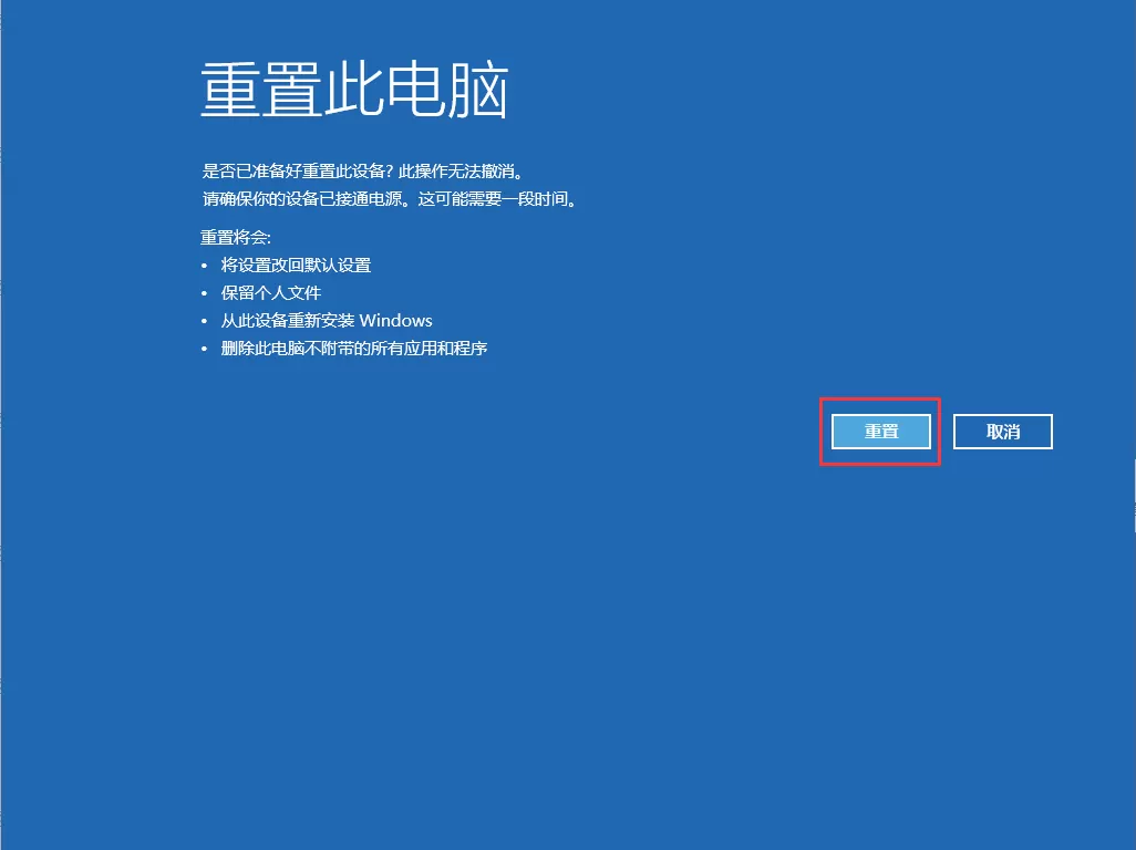 Win11系统怎么还原？Win11还原/重置系统方法
