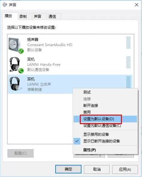 Windows10连接蓝牙耳机的详细步骤