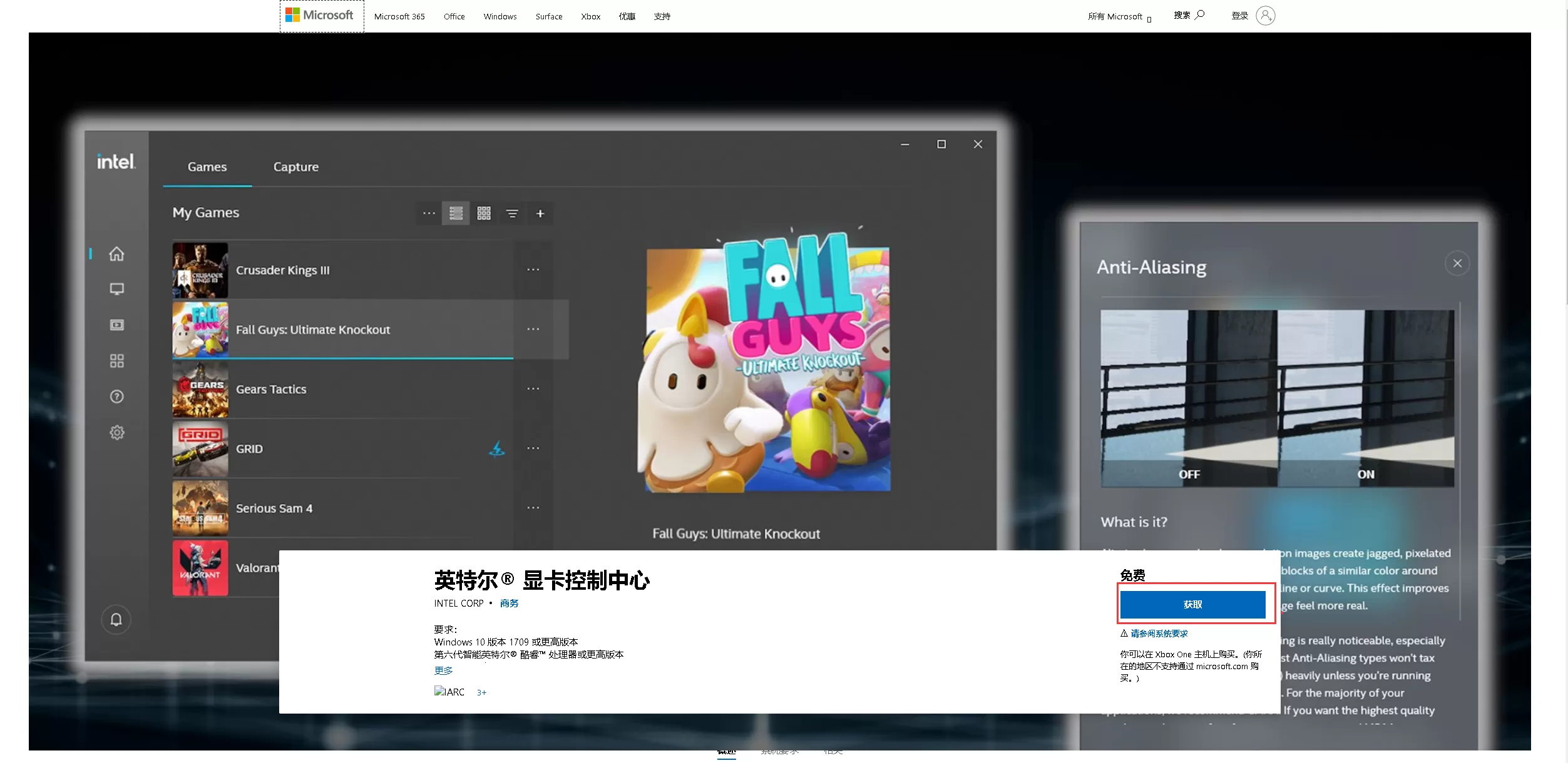 英特尔® 显卡控制中心下载方法