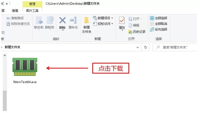 memTestPro内存测试方法