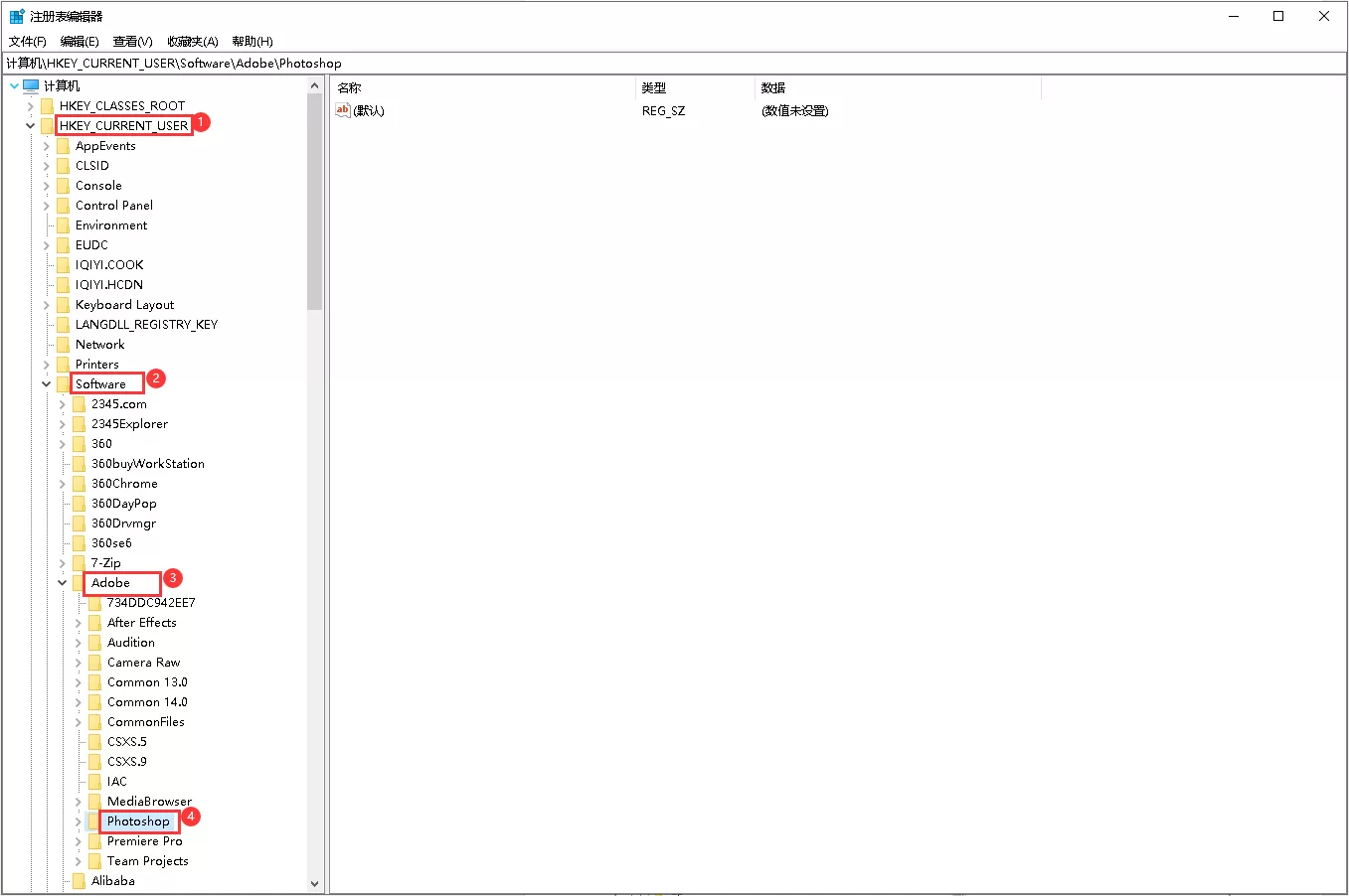 PS软件卸载清理注册表步骤
