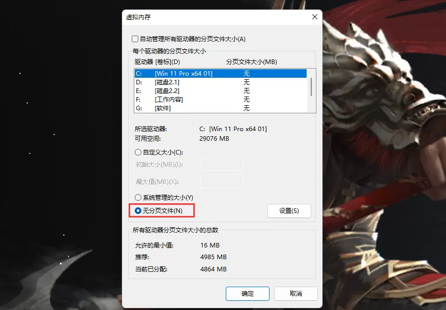 Win10/Win11C盘怎么清理？Win10/Win11清理C盘的常用方法