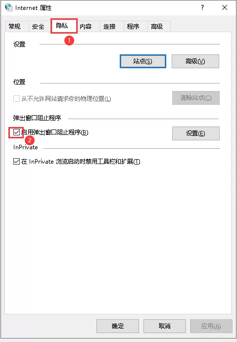 WIN10永久关闭桌面弹窗广告