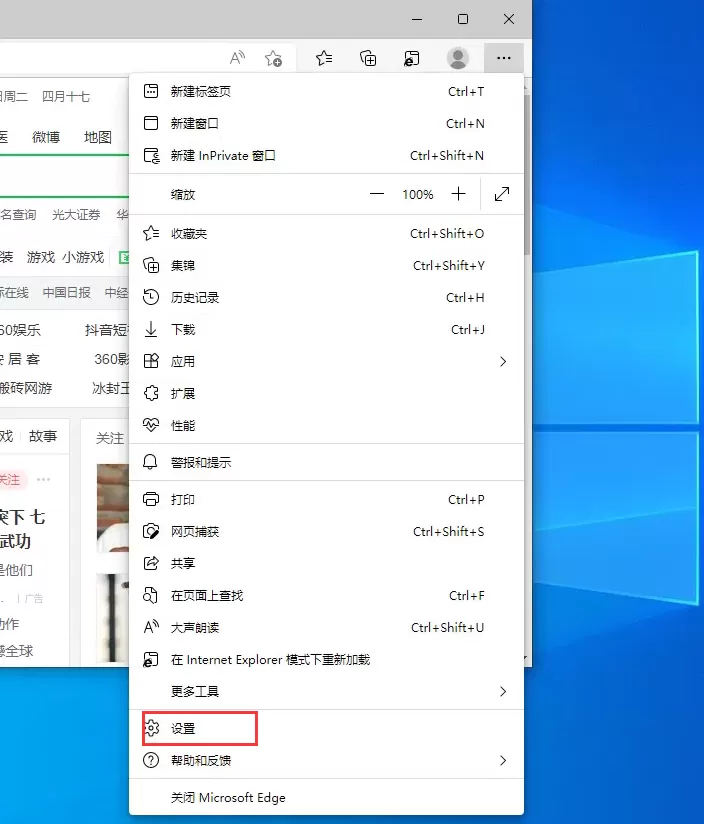 Win10系统打开IE浏览器强制跳转Edge怎么办?Win10系统打开IE浏览器自动跳转到Edge的解决方法
