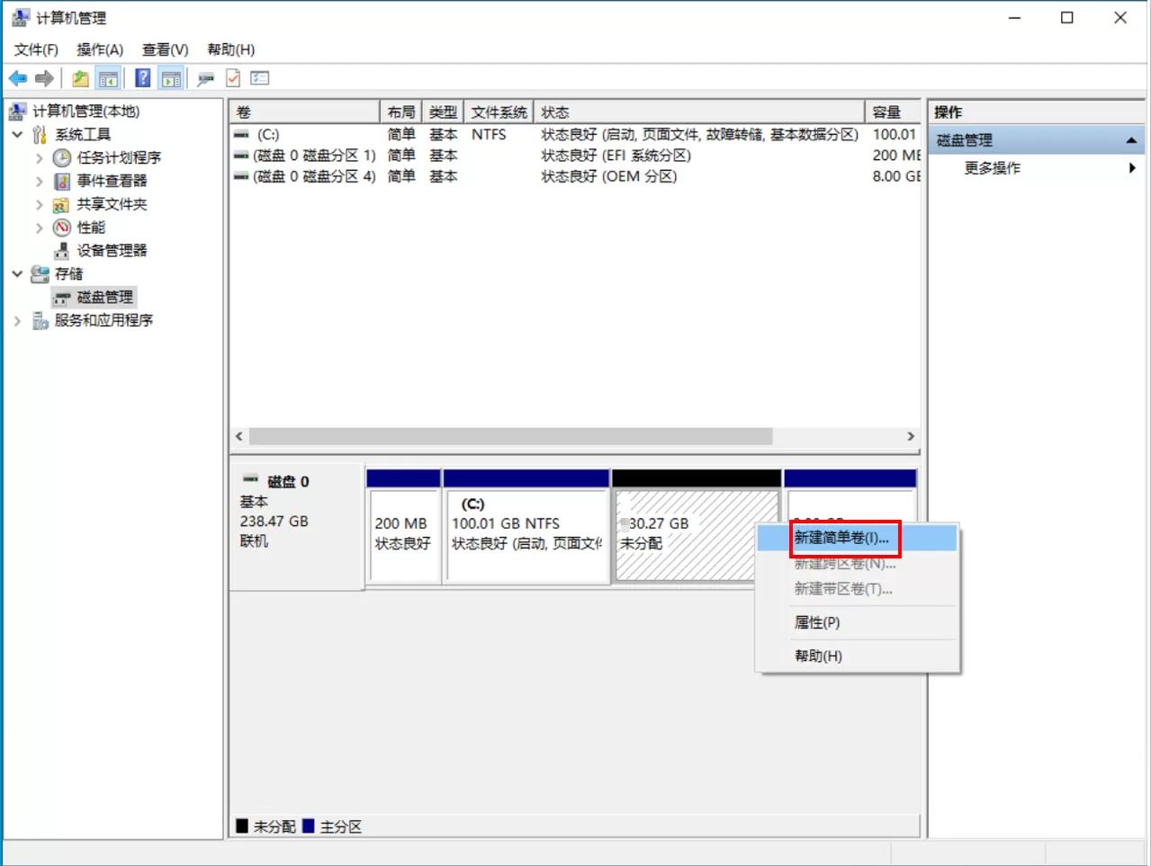 Win7/10系统盘太大，怎么压缩C盘分区？