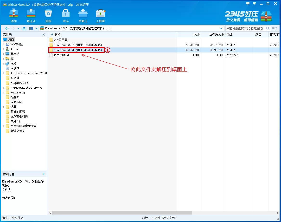 新加装硬盘分区教程
