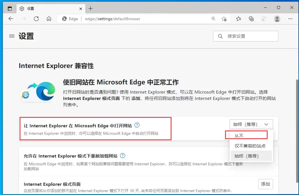 Win10系统打开IE浏览器强制跳转Edge怎么办?Win10系统打开IE浏览器自动跳转到Edge的解决方法