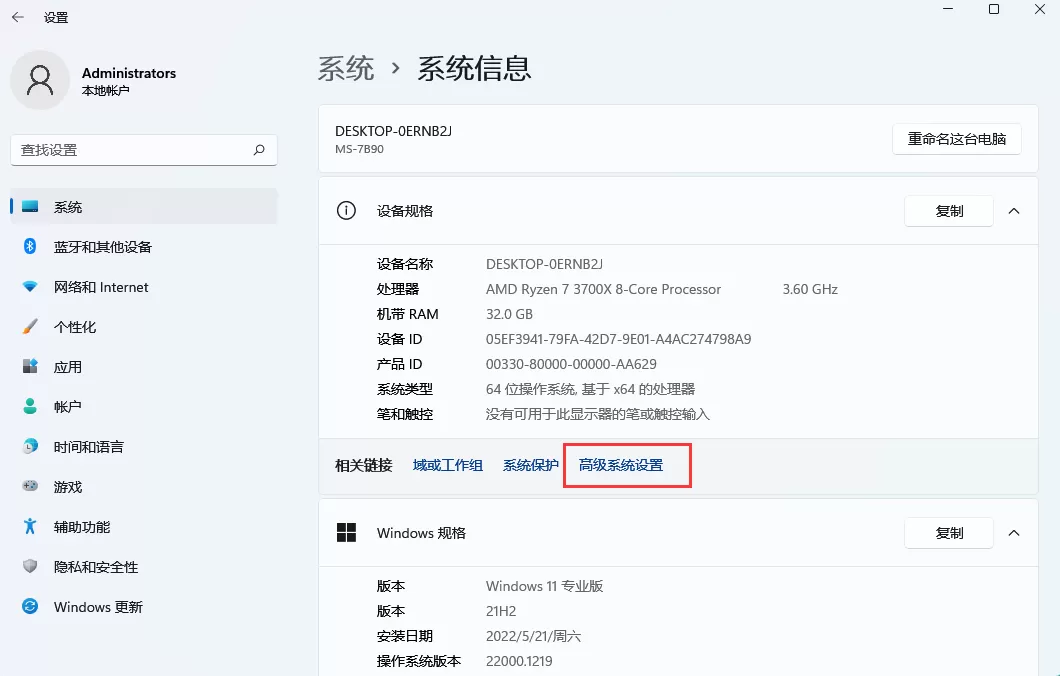 Win11系统升级后总是自动重启怎么办？Win11总是自动重启解决办法