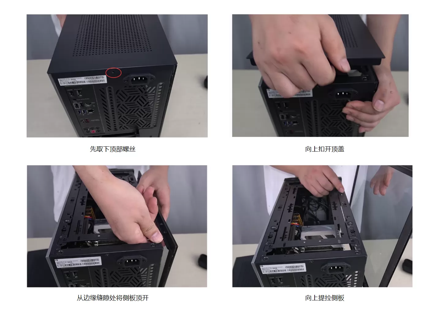 蓝宝石M01机箱玻璃侧板怎么打开?M01机箱玻璃侧板打开方法