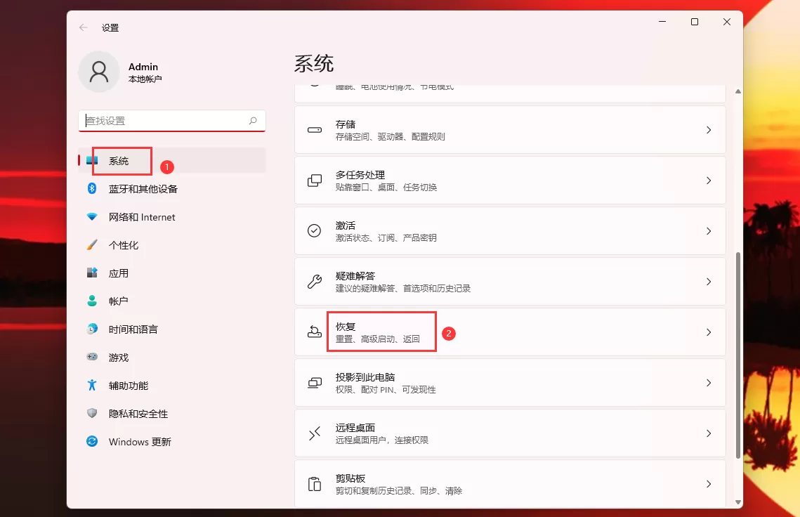 Win11系统怎么还原？Win11还原/重置系统方法