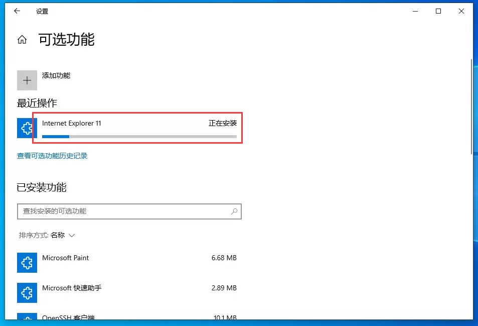Win10系统如何安装internet Explorer 11（IE11）？Win10系统正确卸载与安装IE11方法