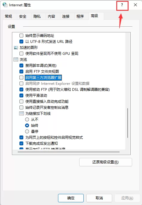 Win11没有Internet Explorer(ie)浏览器怎么办？Win11 ie设置/开启ie浏览器方法