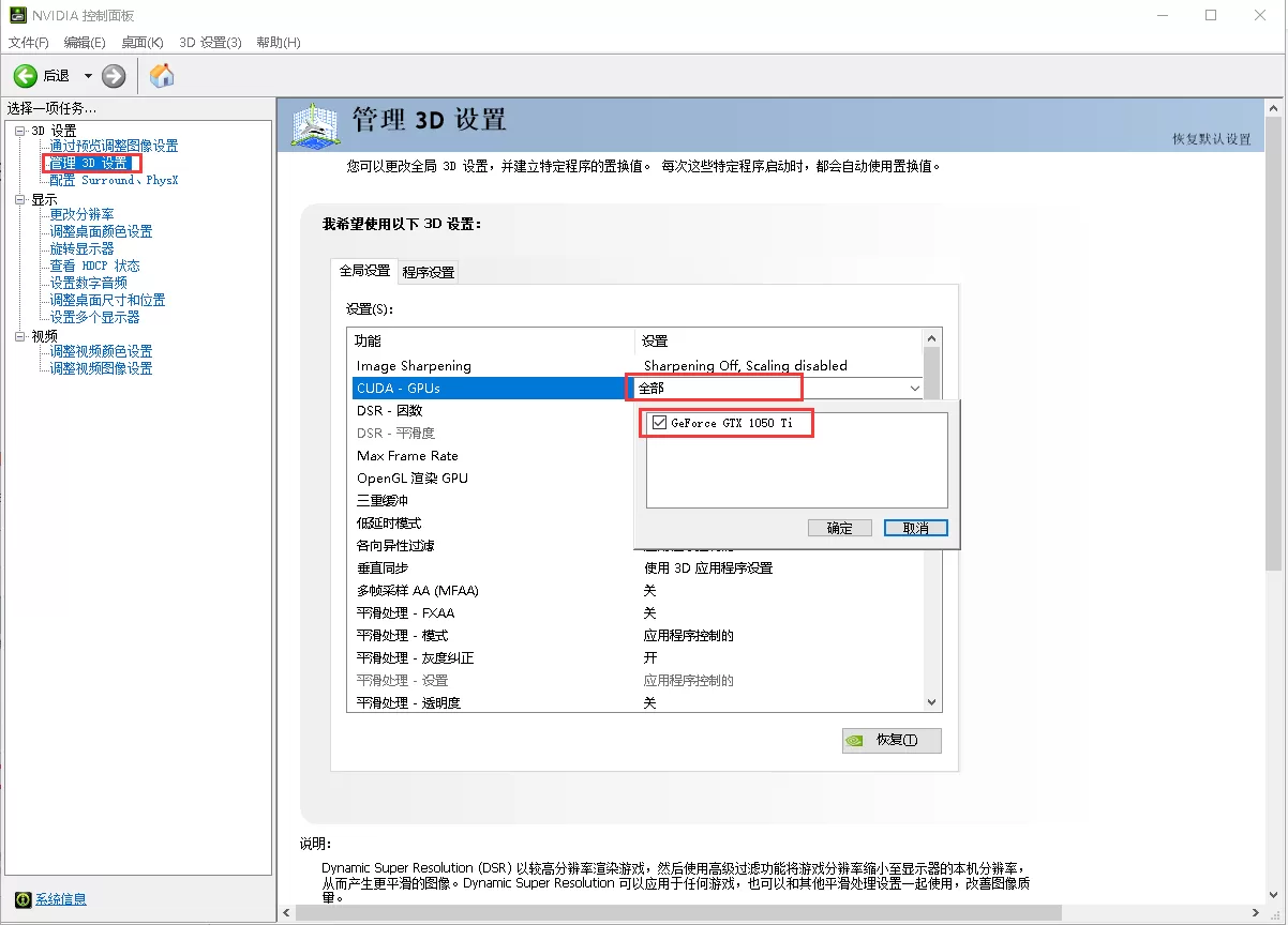OC渲染器渲染时提示 There is no CUDA Device which is selected的原因及解决办法