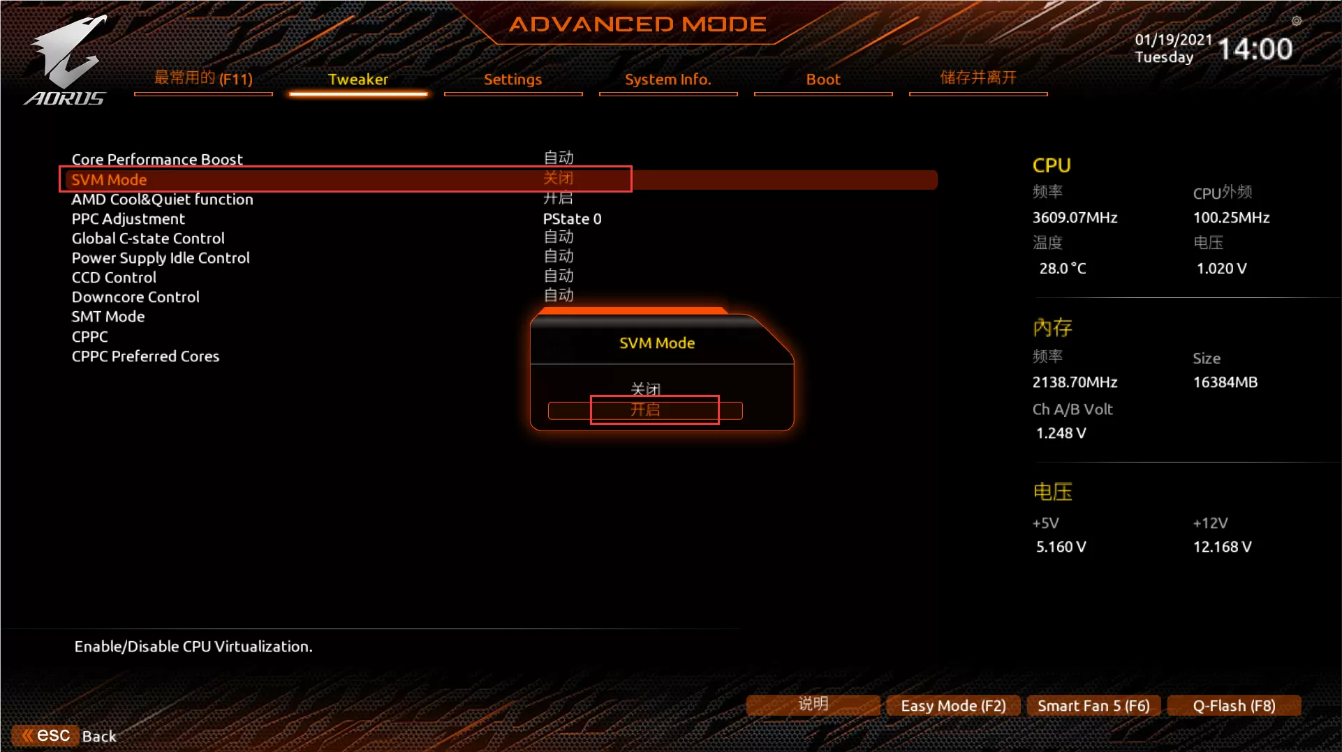 技嘉AMD主板BIOS开启虚拟化(SVM)方法