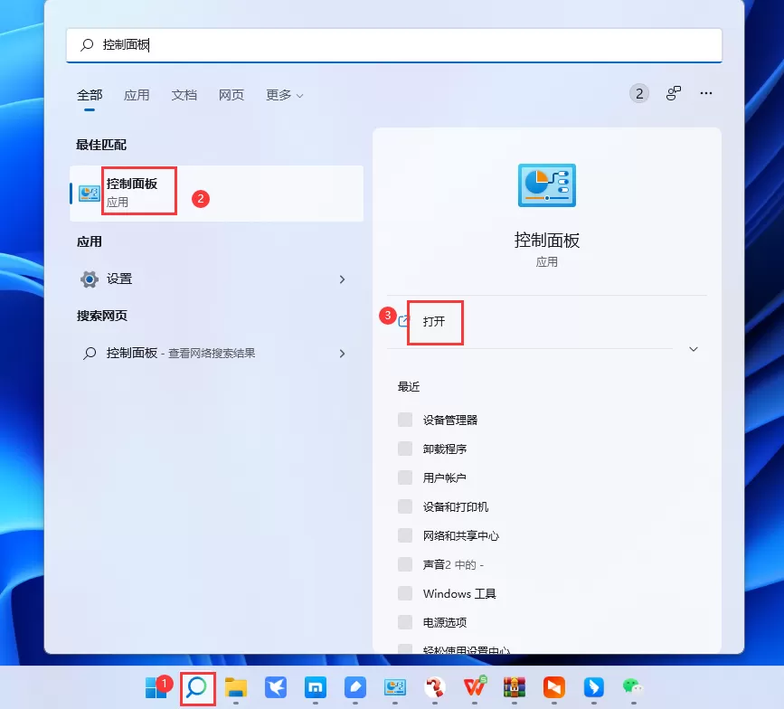Win11没有Internet Explorer(ie)浏览器怎么办？Win11 ie设置/开启ie浏览器方法