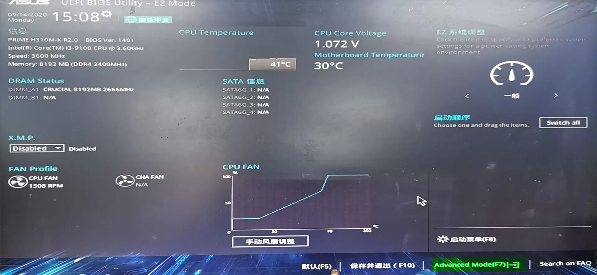 华硕主板在线升级BIOS教程