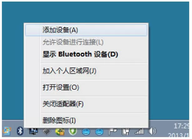 IPASON MP-P2蓝牙鼠标连接方法说明