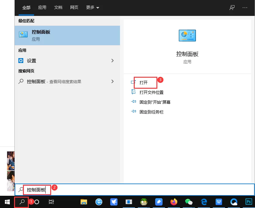 PS软件卸载清理注册表步骤