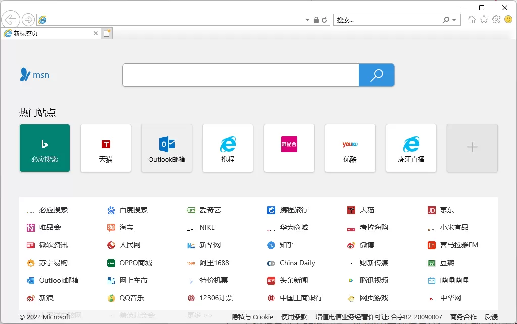 Win11没有Internet Explorer(ie)浏览器怎么办？Win11 ie设置/开启ie浏览器方法