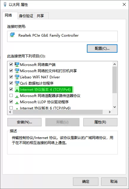 Win10疑难解答提示DNS异常怎么办？