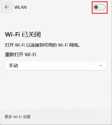 电脑如何连接wifi？电脑连接无线wifi方法