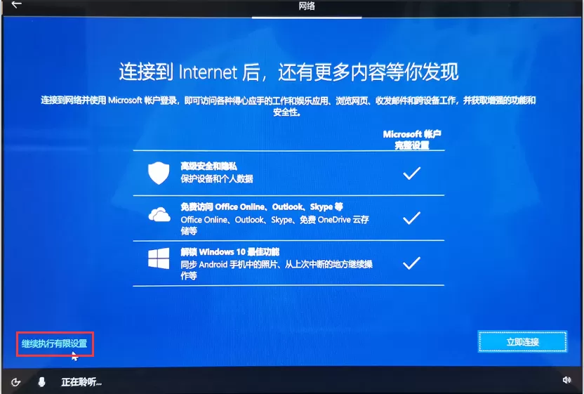 Win10登录微软账户时提示此电话号码不正确请检查国家地区代码和电话号码