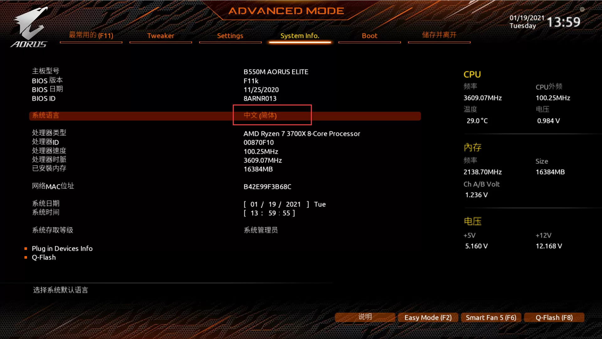 技嘉AMD主板BIOS开启虚拟化(SVM)方法