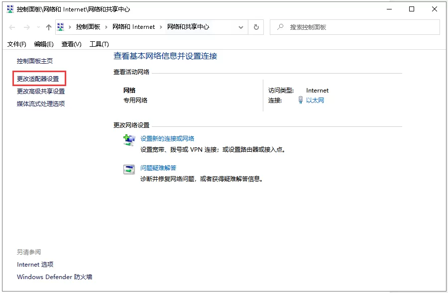 Windows电脑如何设置WiFi选择5Ghz频带的信号？