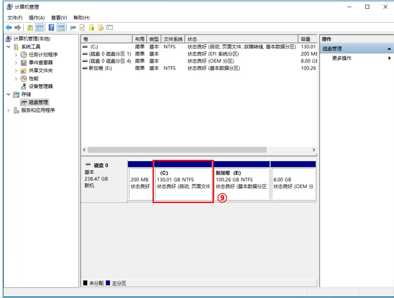 Win7/10系统C盘不够用，不想重装系统，怎么扩展C盘空间？