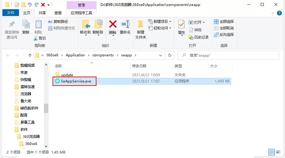 WIN10永久关闭桌面弹窗广告