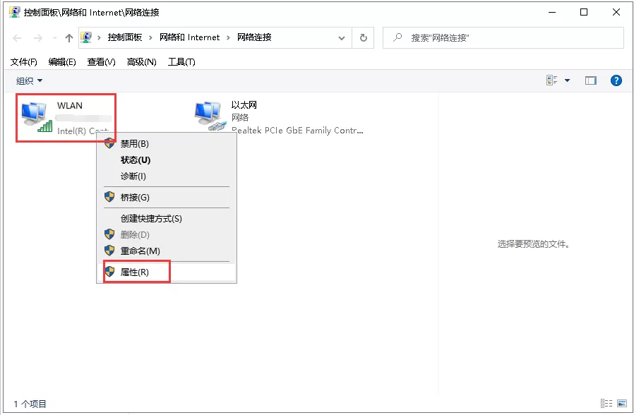 Windows电脑如何设置WiFi选择5Ghz频带的信号？