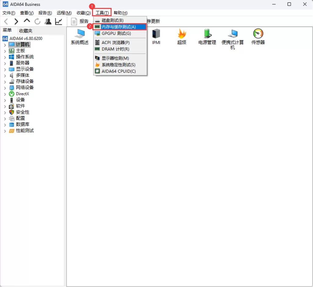 AIDA 64 软件如何使用性能测试工具 ？AIDA 64 系统性能测试工具使用方法