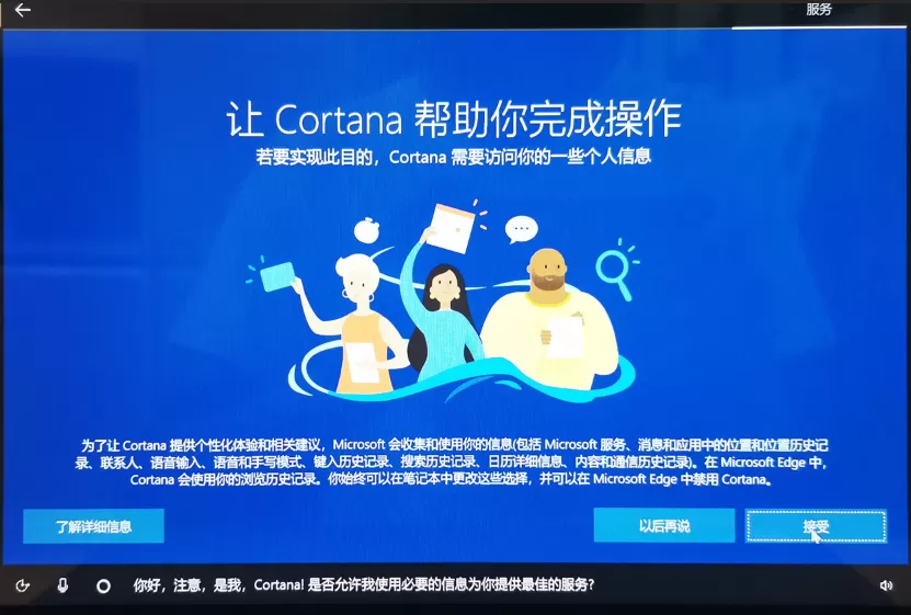 Win10登录微软账户时提示此电话号码不正确请检查国家地区代码和电话号码