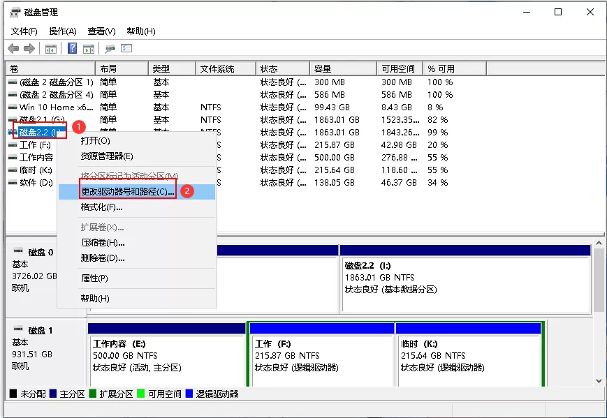 Win10系统提示“i/o设备错误无法运行此项请求”的解决办法