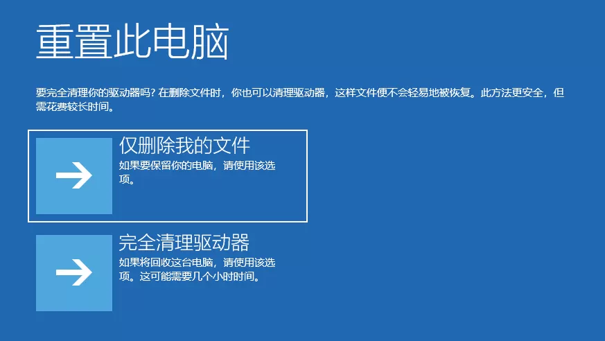 Win11系统升级后总是自动重启怎么办？Win11总是自动重启解决办法