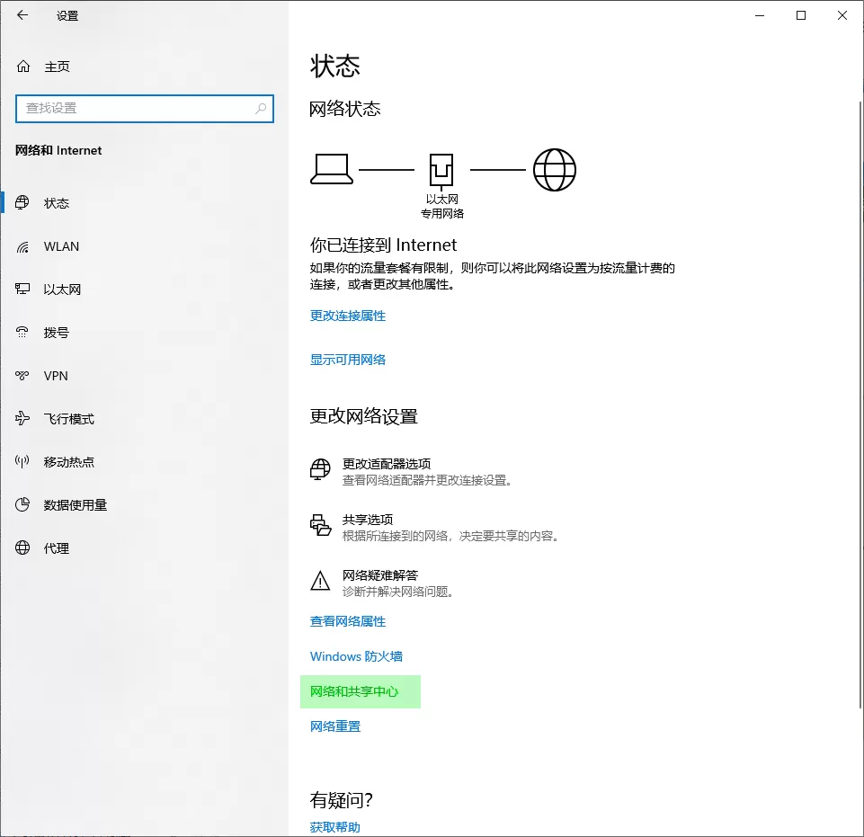 Win10无法上网提示以太网没有有效的ip配置怎么办
