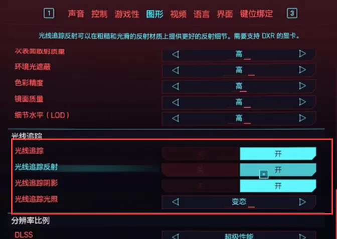 光追（光线追踪）和 DLSS是什么？光追和DLSS知识科普