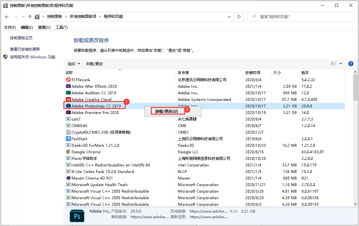 PS软件卸载清理注册表步骤
