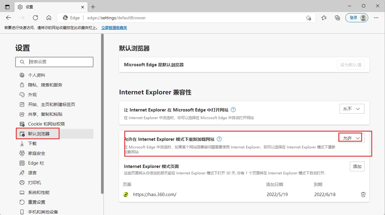 Win11没有Internet Explorer(ie)浏览器怎么办？Win11 ie设置/开启ie浏览器方法